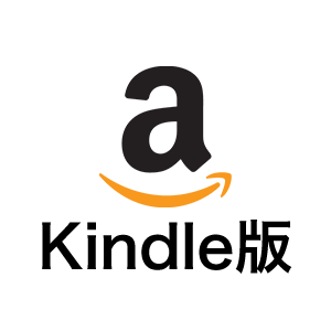 Kindleストア